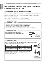 Предварительный просмотр 337 страницы LG MU2R15 Installation Manual