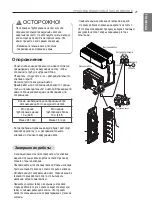 Предварительный просмотр 342 страницы LG MU2R15 Installation Manual