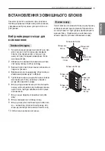 Предварительный просмотр 364 страницы LG MU2R15 Installation Manual