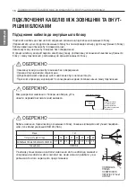 Предварительный просмотр 369 страницы LG MU2R15 Installation Manual