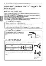 Предварительный просмотр 401 страницы LG MU2R15 Installation Manual