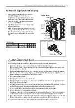 Предварительный просмотр 402 страницы LG MU2R15 Installation Manual