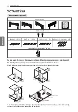 Preview for 427 page of LG MU2R15 Installation Manual