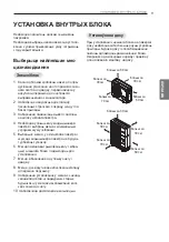 Preview for 428 page of LG MU2R15 Installation Manual