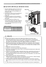 Preview for 434 page of LG MU2R15 Installation Manual