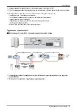 Preview for 237 page of LG MULTI V ARNU05GL4G4 Installation Manual