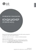 Предварительный просмотр 121 страницы LG MULTI V ARNU05GL4G4 Owner'S Manual