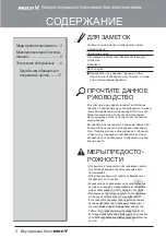 Предварительный просмотр 122 страницы LG MULTI V ARNU05GL4G4 Owner'S Manual