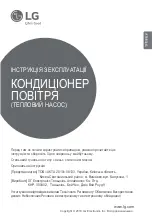 Предварительный просмотр 133 страницы LG MULTI V ARNU05GL4G4 Owner'S Manual