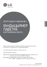 Предварительный просмотр 157 страницы LG MULTI V ARNU05GL4G4 Owner'S Manual