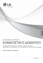 Предварительный просмотр 71 страницы LG Multi V Art Cool Series Owner'S Manual