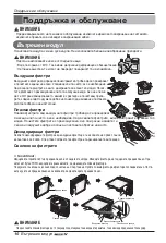 Предварительный просмотр 178 страницы LG Multi V Art Cool Series Owner'S Manual