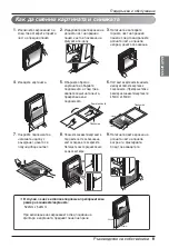 Предварительный просмотр 179 страницы LG Multi V Art Cool Series Owner'S Manual