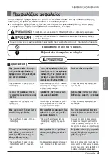 Preview for 73 page of LG Multi V Series Owner'S Manual