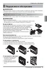 Preview for 178 page of LG Multi V Series Owner'S Manual