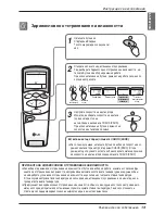 Предварительный просмотр 257 страницы LG MV09AH.NE0 Owner'S Manual