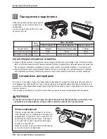 Предварительный просмотр 264 страницы LG MV09AH.NE0 Owner'S Manual