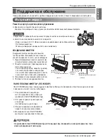 Предварительный просмотр 265 страницы LG MV09AH.NE0 Owner'S Manual