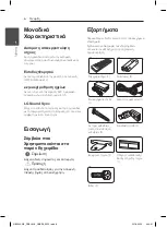 Предварительный просмотр 216 страницы LG NB4540 Owner'S Manual