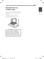 Предварительный просмотр 219 страницы LG NB4540 Owner'S Manual