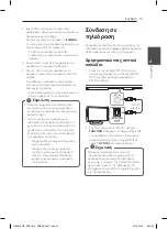 Предварительный просмотр 223 страницы LG NB4540 Owner'S Manual