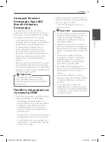 Предварительный просмотр 225 страницы LG NB4540 Owner'S Manual