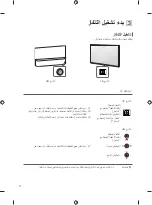 Предварительный просмотр 86 страницы LG OLED48A1 Series Owner'S Manual