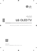 Предварительный просмотр 96 страницы LG OLED48A1 Series Owner'S Manual