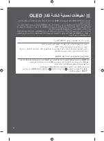 Предварительный просмотр 56 страницы LG OLED48C1 Series Owner'S Manual