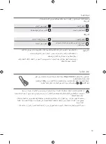 Предварительный просмотр 65 страницы LG OLED48C1 Series Owner'S Manual