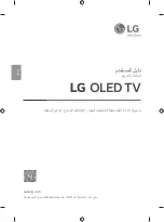 Предварительный просмотр 76 страницы LG OLED48C1 Series Owner'S Manual