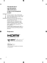 Предварительный просмотр 31 страницы LG OLED48CX Series Owner'S Manual