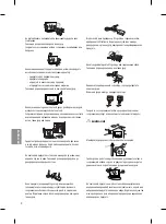 Предварительный просмотр 100 страницы LG OLED55B6 Series Safety And Reference