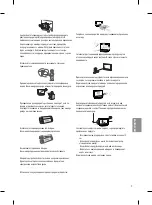 Предварительный просмотр 101 страницы LG OLED55B6 Series Safety And Reference