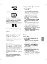 Предварительный просмотр 103 страницы LG OLED55B6 Series Safety And Reference