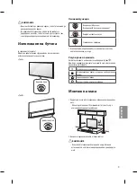 Предварительный просмотр 105 страницы LG OLED55B6 Series Safety And Reference