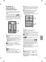 Предварительный просмотр 109 страницы LG OLED55B6 Series Safety And Reference