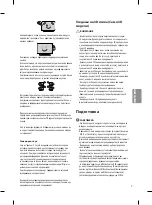 Предварительный просмотр 231 страницы LG OLED55B6 Series Safety And Reference