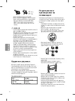 Предварительный просмотр 232 страницы LG OLED55B6 Series Safety And Reference