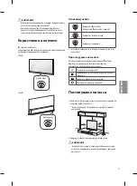 Предварительный просмотр 233 страницы LG OLED55B6 Series Safety And Reference