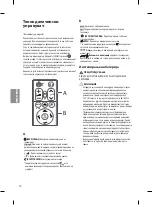 Предварительный просмотр 236 страницы LG OLED55B6 Series Safety And Reference