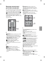 Предварительный просмотр 237 страницы LG OLED55B6 Series Safety And Reference