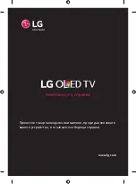 Preview for 85 page of LG OLED55B7 Series Safety And Reference