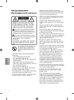 Preview for 86 page of LG OLED55B7 Series Safety And Reference