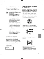 Preview for 89 page of LG OLED55B7 Series Safety And Reference