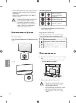 Preview for 90 page of LG OLED55B7 Series Safety And Reference