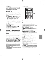 Preview for 93 page of LG OLED55B7 Series Safety And Reference