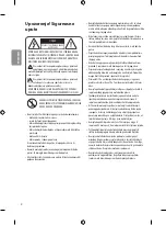 Preview for 156 page of LG OLED55B7 Series Safety And Reference