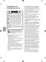 Preview for 198 page of LG OLED55B7 Series Safety And Reference