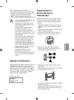 Preview for 201 page of LG OLED55B7 Series Safety And Reference